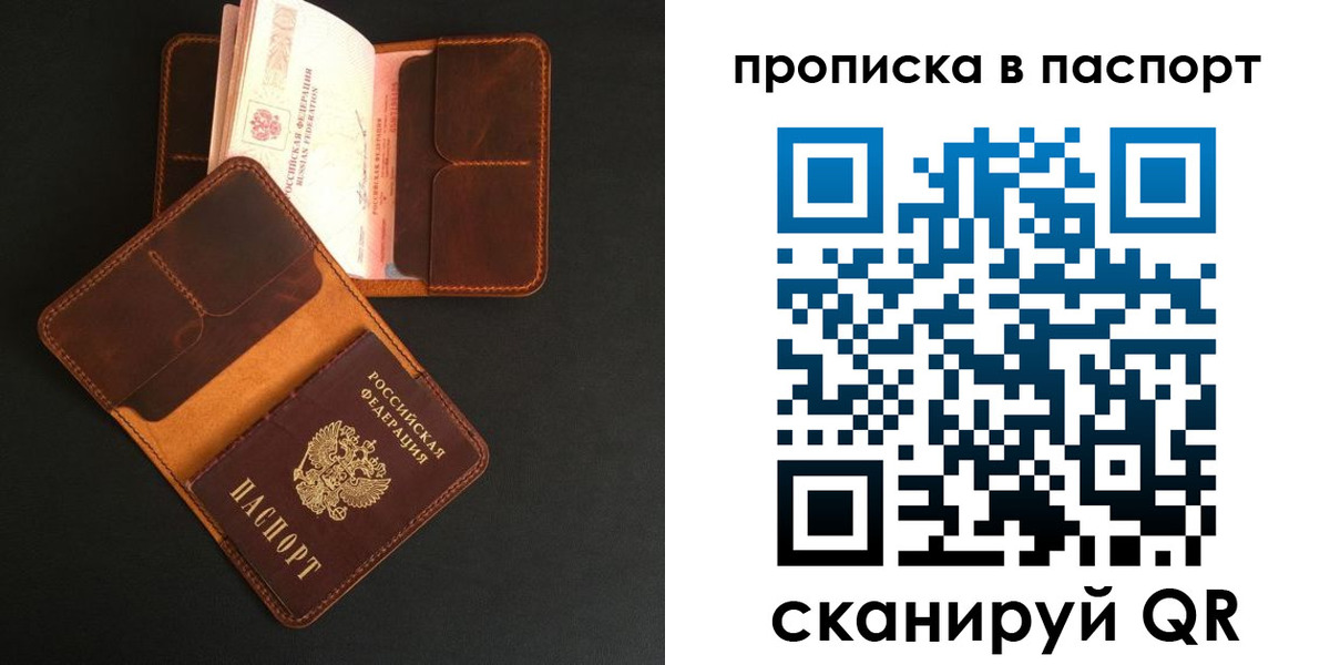 прописка поиск в Юрюзани