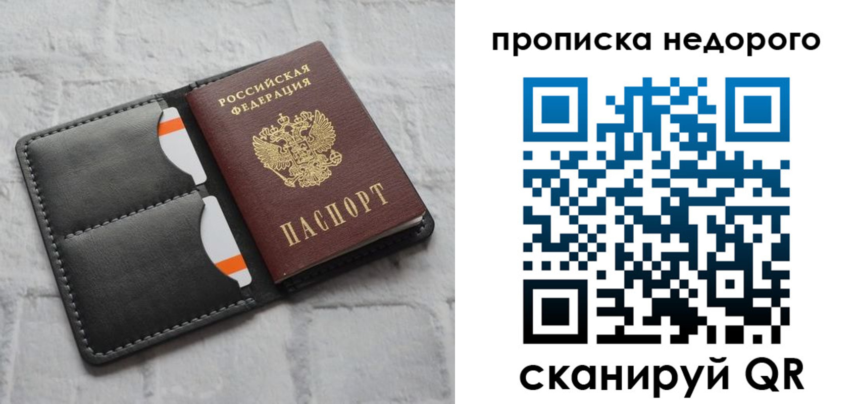 временная регистрация купить в Юрюзани