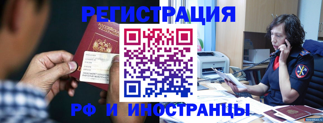 где прописаться в Юрюзани