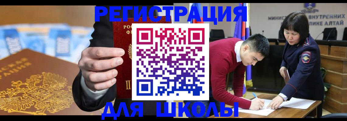 купить прописку в Юрюзани