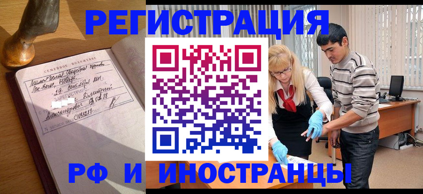 регистрация в Юрюзани
