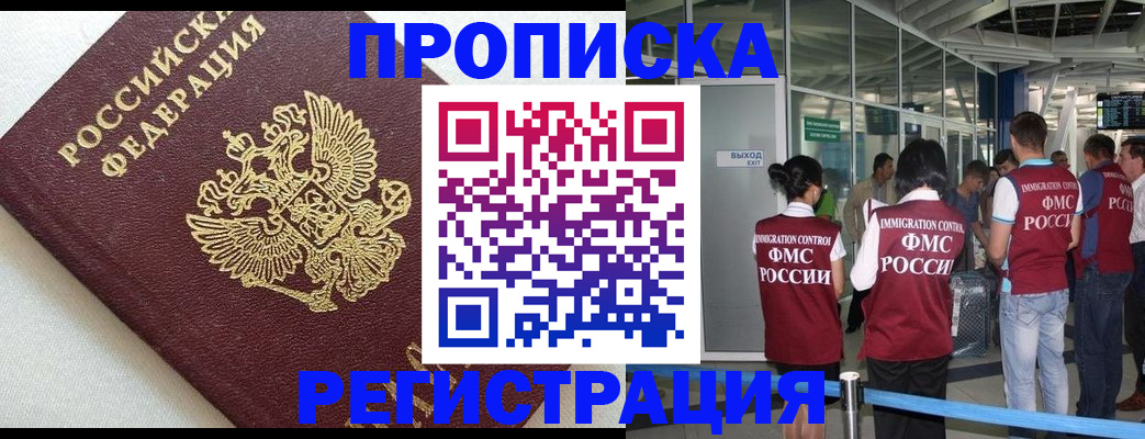 прописка ребенка в Юрюзани