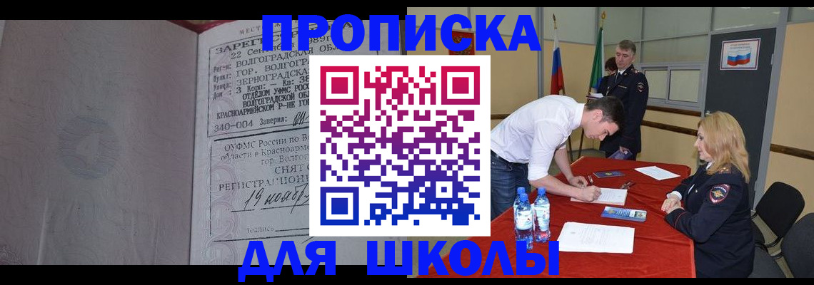 прописка гарантия в Юрюзани