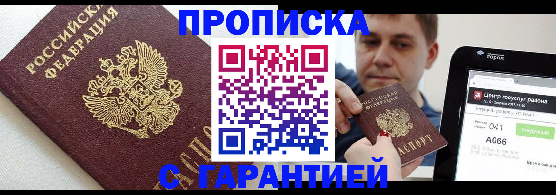 регистрация в Юрюзани