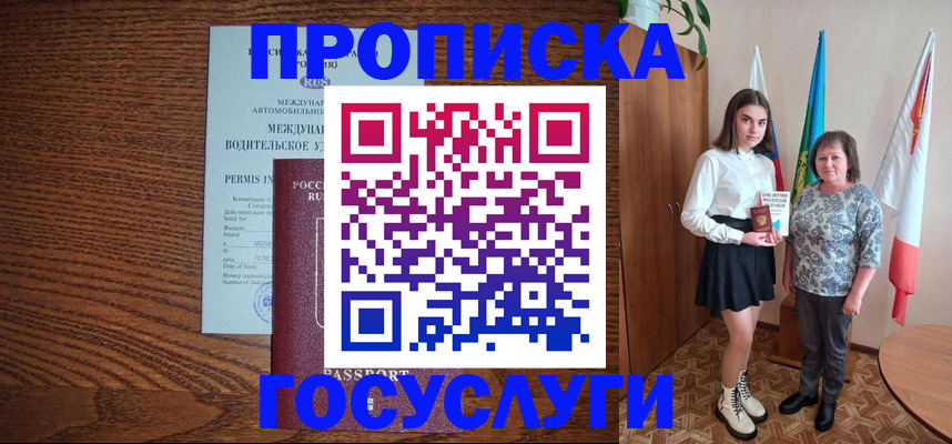 временная регистрация адрес в Юрюзани