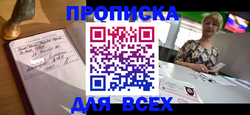 временная регистрация госуслуги в Юрюзани