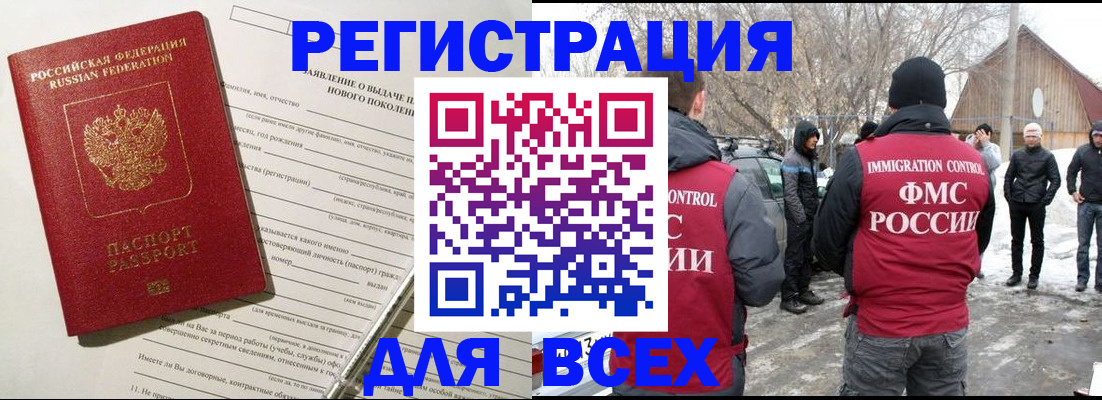 временная регистрация гарантия в Юрюзани
