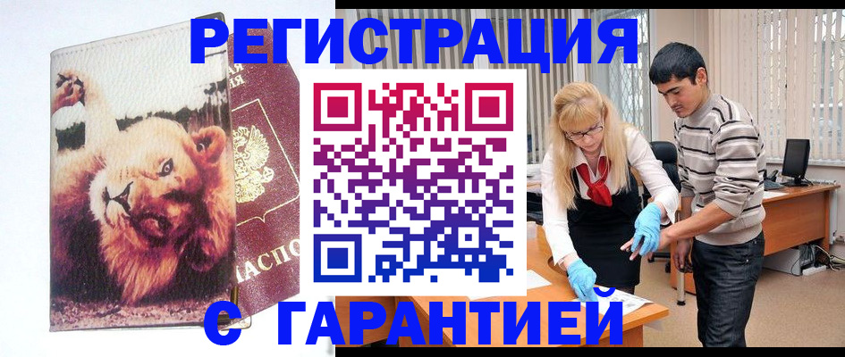 временная регистрация поиск в Юрюзани