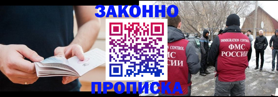 временная регистрация собственник в Юрюзани