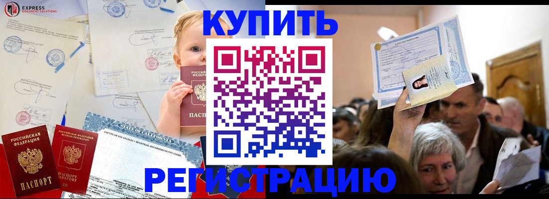 где прописаться в Юрюзани