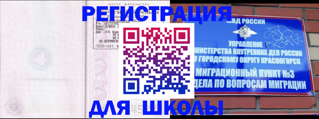 временная регистрация надежно в Юрюзани
